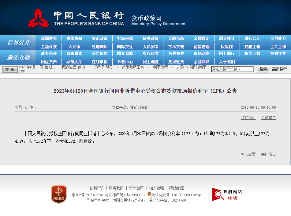 微信截图_20230620122759