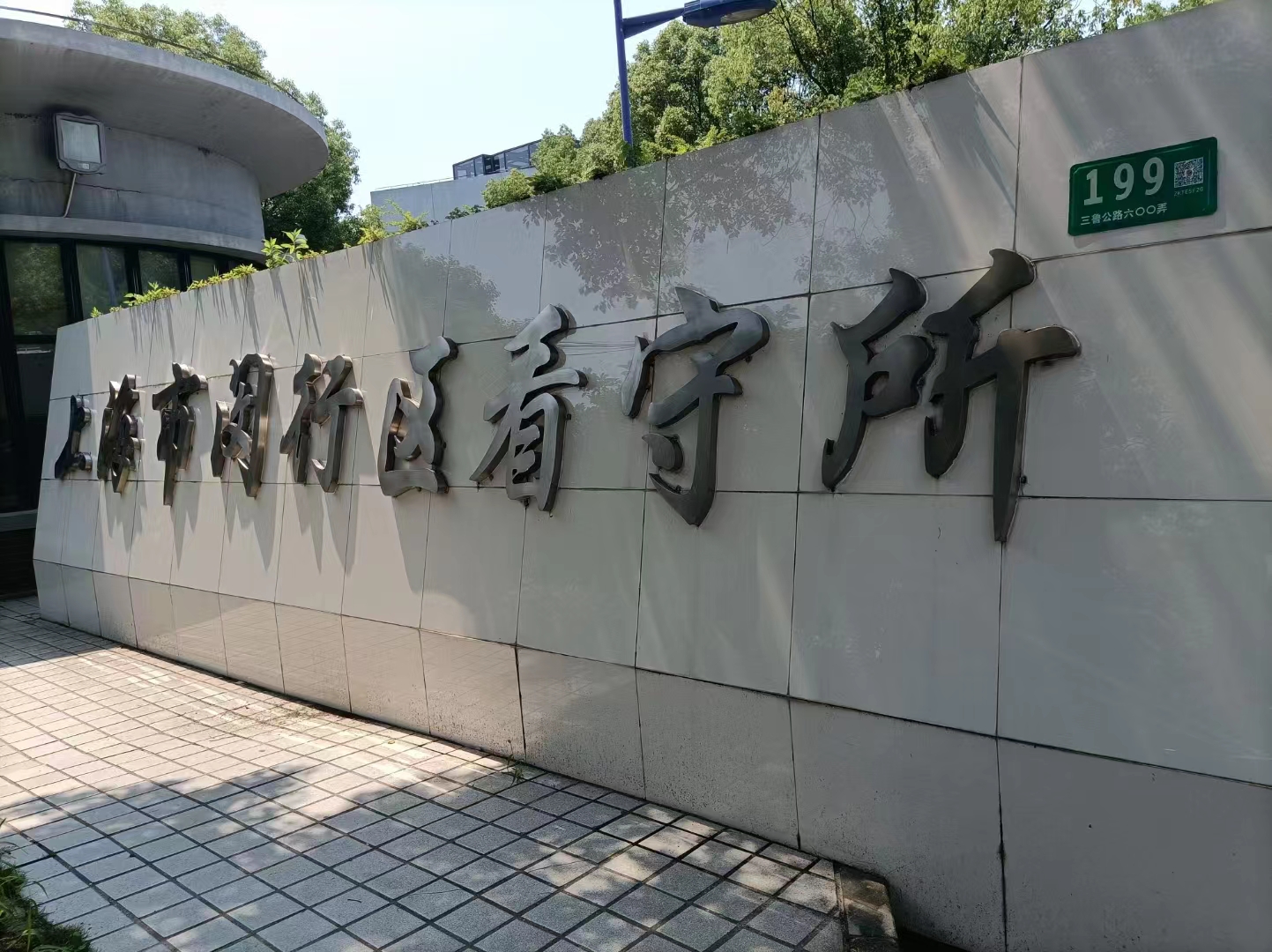 微信图片_20230731115717